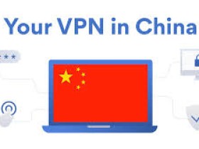 极速安全vpn电脑版
